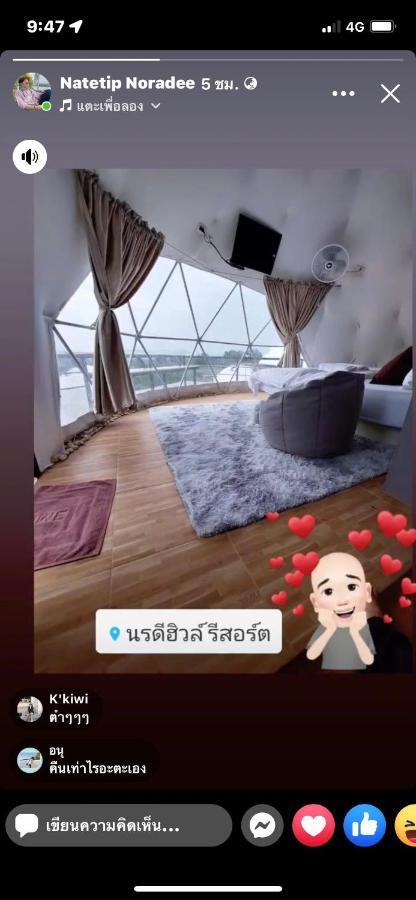 Hotel นรดีฮิวล์ รีสอร์ต เขาแผงม้า วังน้ำเขียว à Ban Sap Bon  Extérieur photo